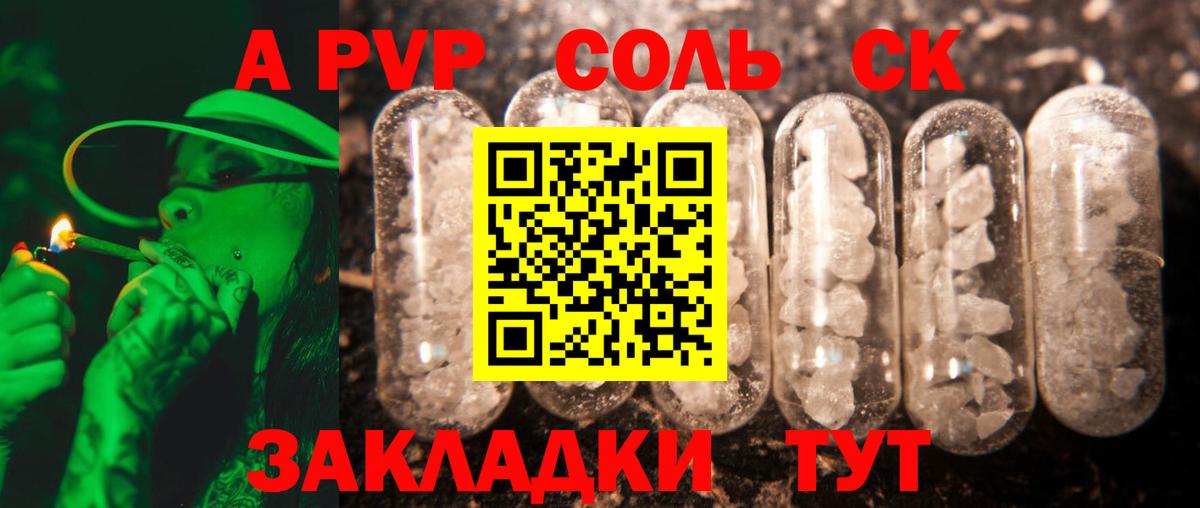 Alpha-PVP СК Гатчина