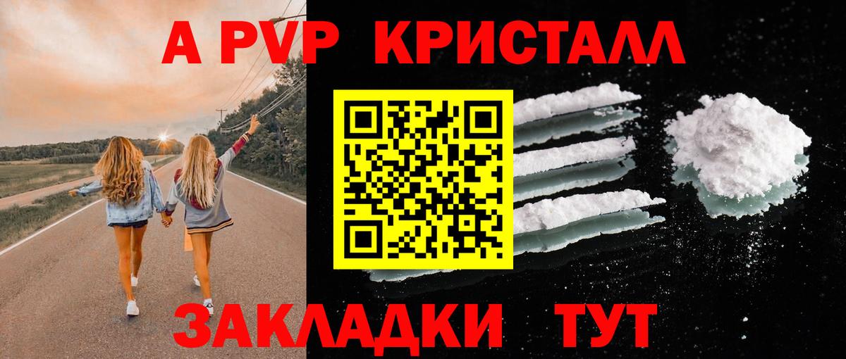 APVP VHQ  Alpha PVP крисы CK  A-PVP СК КРИС  Вход с VPN  Гатчина 