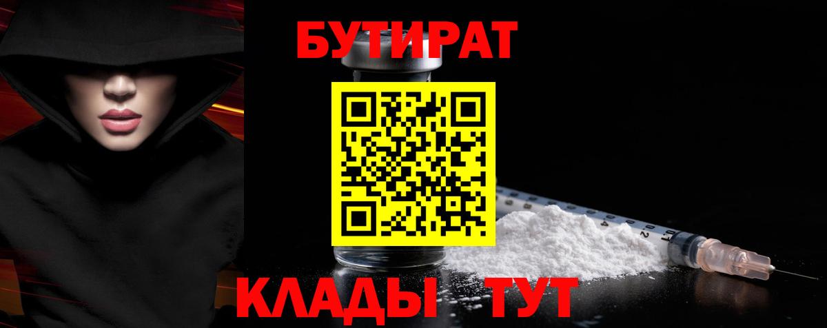 БУТИРАТ вода  Вход с VPN  Бутират  Гатчина 