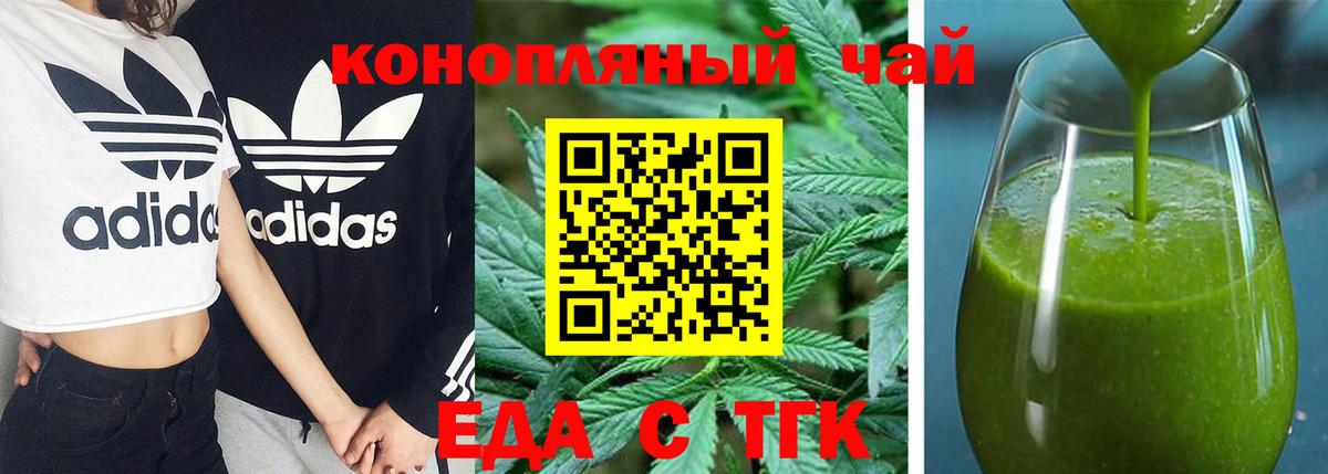 Cannafood конопля  Вход с VPN  Гатчина 