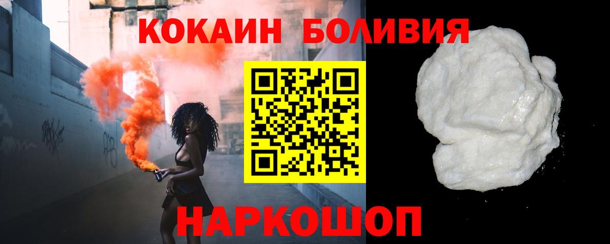 Кокаин 98%  Вход с VPN  Гатчина 