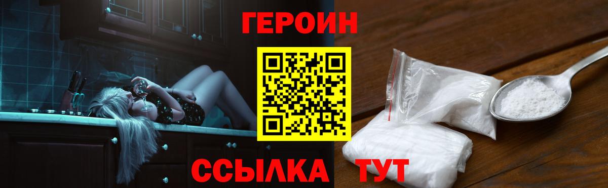 Героин гречка  Вход с VPN  Гатчина 