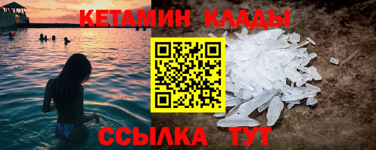 Гатчина  Кетамин VHQ  Кетамин VHQ  Вход с VPN 