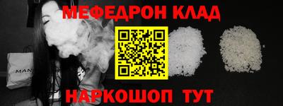 мяу мяу кристалл Новокубанск