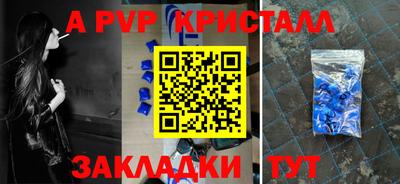 мяу мяу кристалл Новокубанск