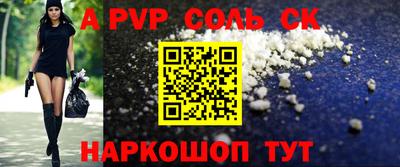 мяу мяу кристалл Новокубанск