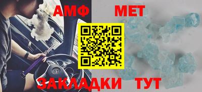 мяу мяу кристалл Новокубанск