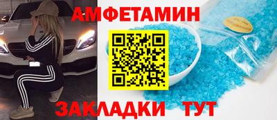 таблы Новозыбков