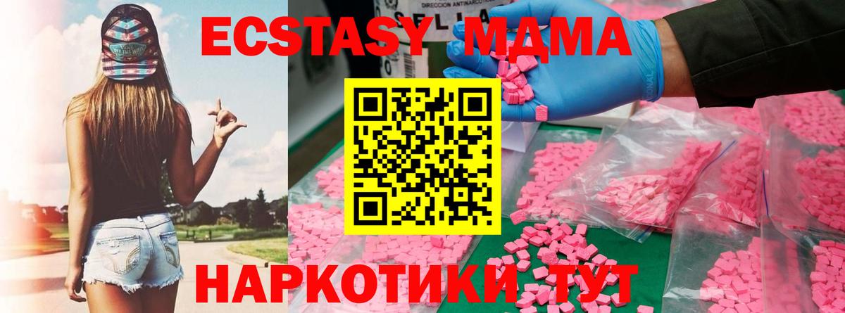 МДМА  МДМА молли  Вход с VPN  Гатчина  MDMA VHQ 