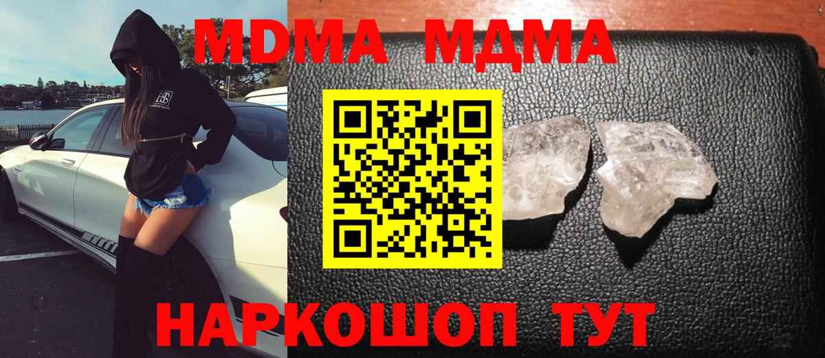 МДМА Molly Гатчина