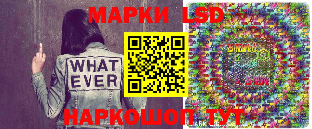 Наркотические марки 1500мкг  Вход с VPN  Наркотические марки 1500мкг  Марки N-bome  Гатчина 