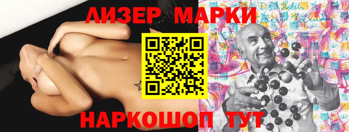 Наркотические марки 1,5мг Гатчина