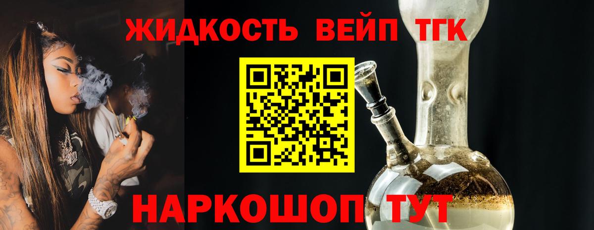 Дистиллят ТГК гашишное масло  Вход с VPN  купить   Гатчина  ТГК вейп 