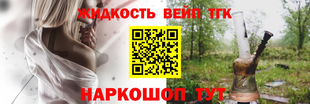 Дистиллят ТГК вейп с тгк Гатчина
